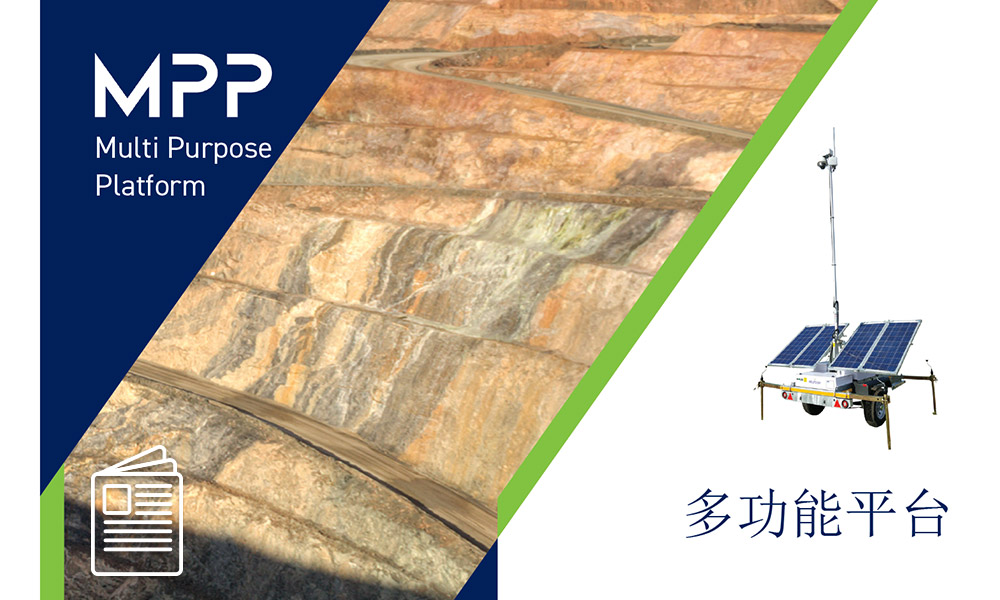 MPP Brochure Mandarin cover