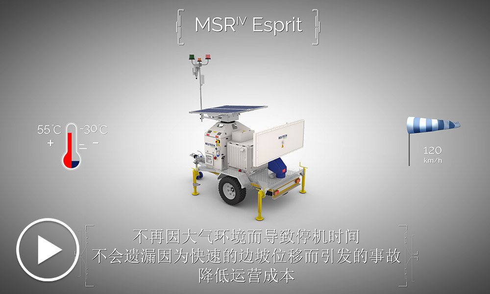 Esprit Rapid Atmospherics Video Mandarin