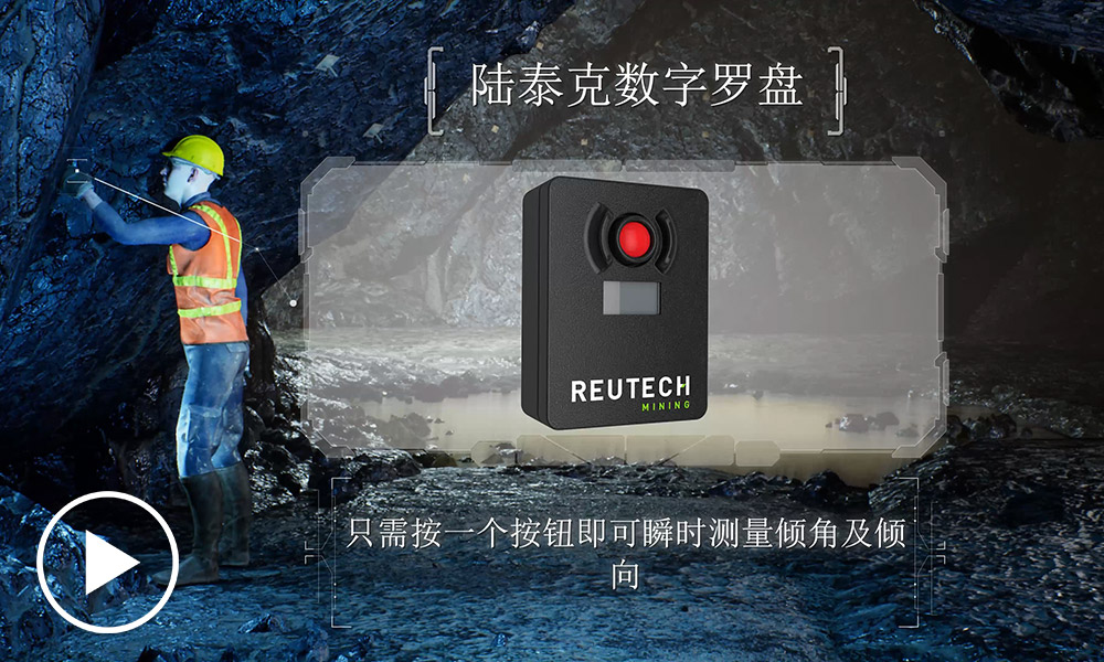 RDC Product Video Mandarin
